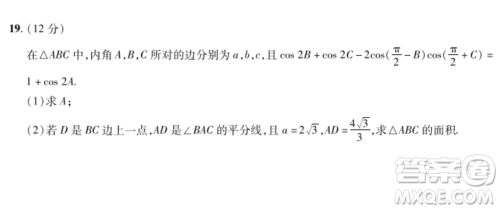 2023普通高等学校招生全国统一考试数学领航卷二试卷答案