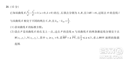 2023普通高等学校招生全国统一考试数学领航卷二试卷答案