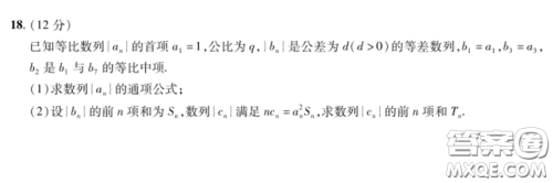 2023普通高等学校招生全国统一考试数学领航卷三试卷答案