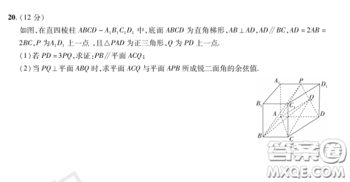 2023普通高等学校招生全国统一考试数学领航卷三试卷答案