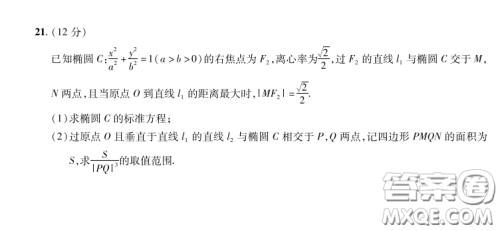 2023普通高等学校招生全国统一考试数学领航卷三试卷答案