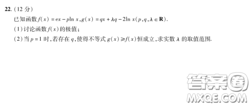 2023普通高等学校招生全国统一考试数学领航卷三试卷答案