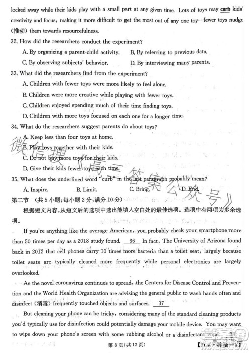 2023届3lk高三模拟考试英语试卷答案 2023届3lk高三模拟考试英语试卷答案