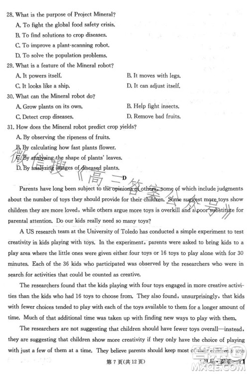 2023届3lk高三模拟考试英语试卷答案 2023届3lk高三模拟考试英语试卷答案