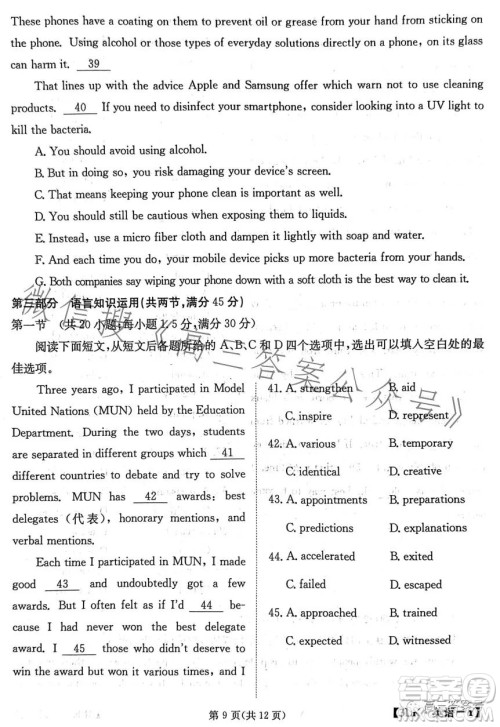 2023届3lk高三模拟考试英语试卷答案