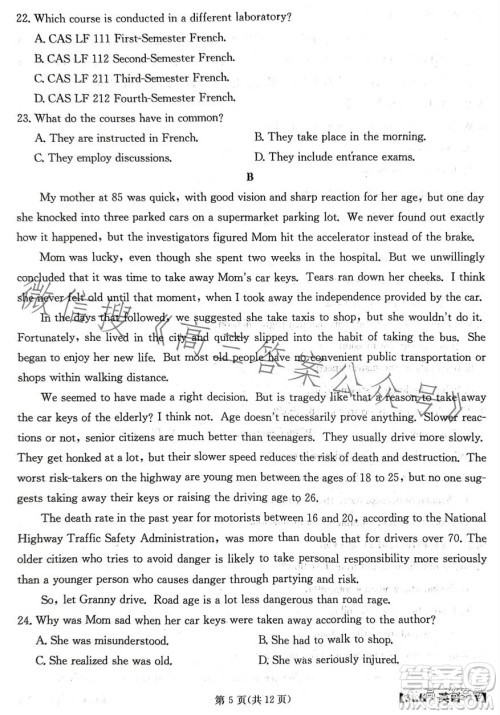 2023届3lk高三模拟考试英语试卷答案 2023届3lk高三模拟考试英语试卷答案