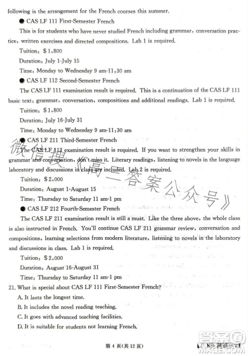 2023届3lk高三模拟考试英语试卷答案 2023届3lk高三模拟考试英语试卷答案