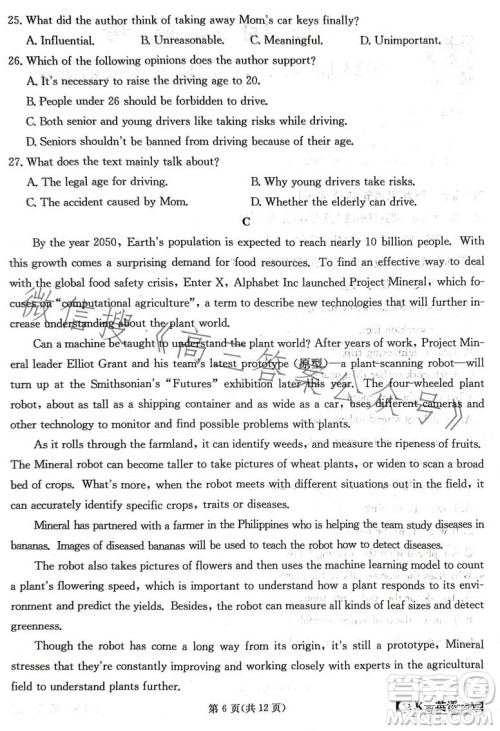 2023届3lk高三模拟考试英语试卷答案 2023届3lk高三模拟考试英语试卷答案