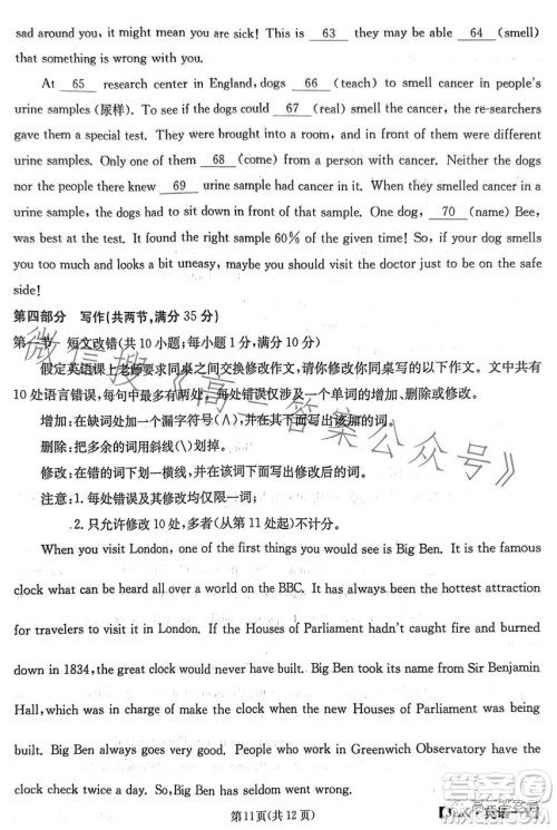 2023届3lk高三模拟考试英语试卷答案 2023届3lk高三模拟考试英语试卷答案