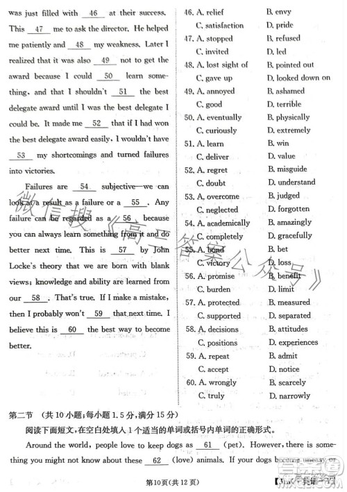 2023届3lk高三模拟考试英语试卷答案 2023届3lk高三模拟考试英语试卷答案