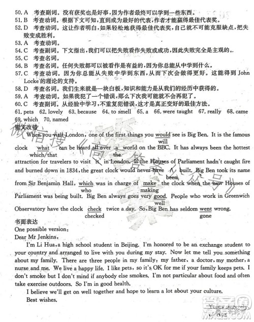 2023届3lk高三模拟考试英语试卷答案 2023届3lk高三模拟考试英语试卷答案