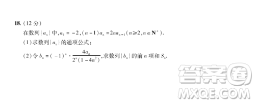 2023普通高等学校招生全国统一考试数学领航卷四试卷答案 2023普通高等学校招生全国统一考试数学领航卷四试卷答案