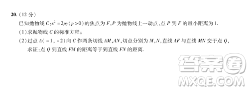 2023普通高等学校招生全国统一考试数学领航卷四试卷答案 2023普通高等学校招生全国统一考试数学领航卷四试卷答案