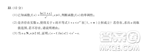 2023普通高等学校招生全国统一考试数学领航卷四试卷答案