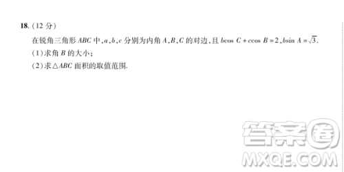 2023普通高等学校招生全国统一考试数学领航卷五试卷答案