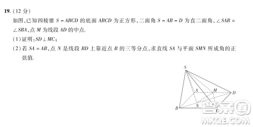 2023普通高等学校招生全国统一考试数学领航卷五试卷答案