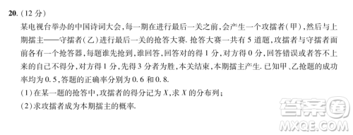 2023普通高等学校招生全国统一考试数学领航卷五试卷答案