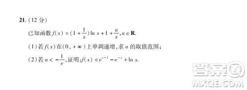 2023普通高等学校招生全国统一考试数学领航卷五试卷答案