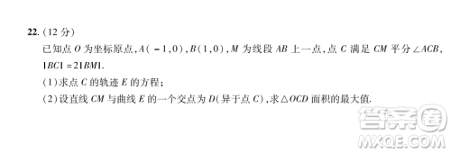 2023普通高等学校招生全国统一考试数学领航卷五试卷答案