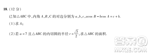 2023普通高等学校招生全国统一考试数学领航卷六试卷答案