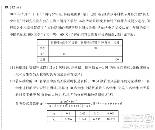 2023普通高等学校招生全国统一考试数学领航卷六试卷答案