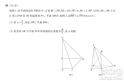 2023普通高等学校招生全国统一考试数学领航卷六试卷答案