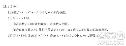 2023普通高等学校招生全国统一考试数学领航卷六试卷答案