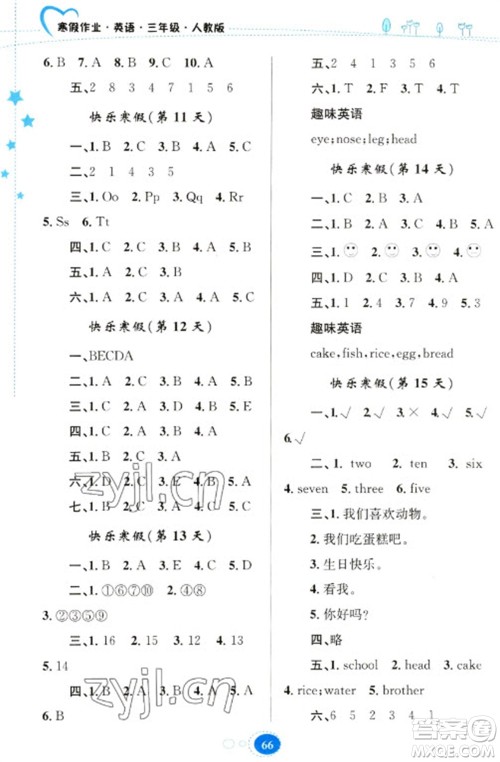 贵州人民出版社2023寒假作业三年级英语人教版参考答案