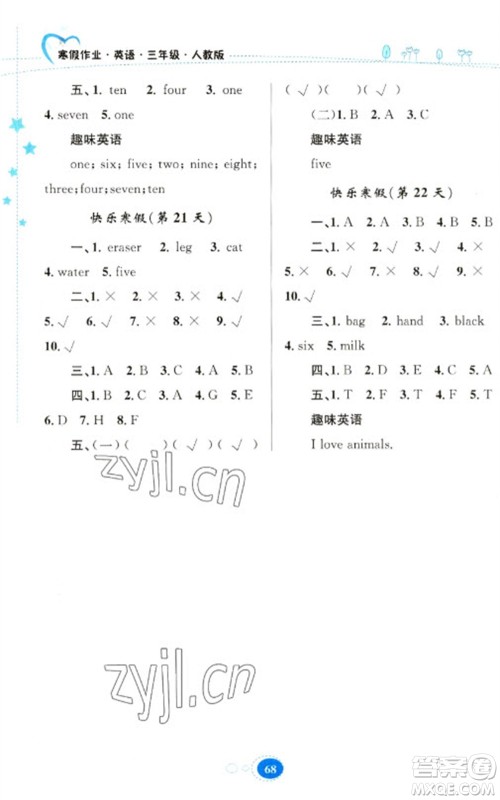 贵州人民出版社2023寒假作业三年级英语人教版参考答案