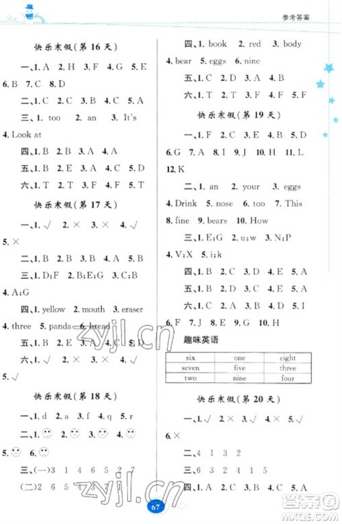 贵州人民出版社2023寒假作业三年级英语人教版参考答案