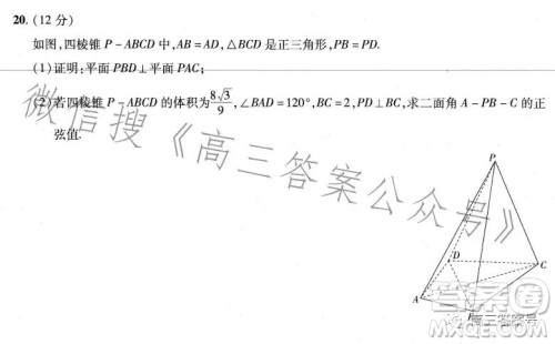 2023年普通高等学校招生全国统一考试预测卷五答案