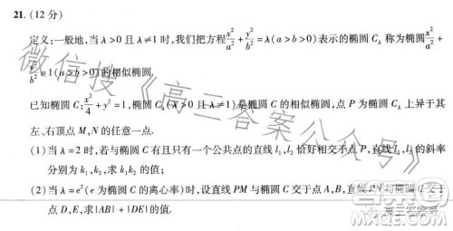 2023年普通高等学校招生全国统一考试预测卷五答案