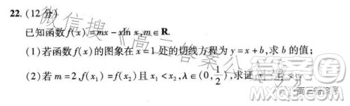 2023年普通高等学校招生全国统一考试预测卷五答案