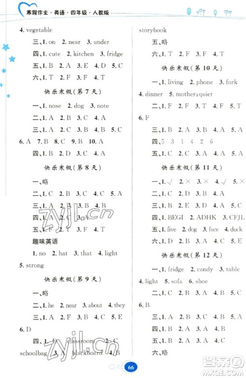 贵州人民出版社2023寒假作业四年级英语人教版参考答案 贵州人民出版社2023寒假作业四年级英语人教版参考答案
