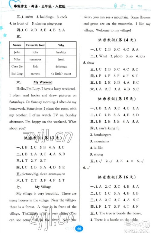 贵州人民出版社2023寒假作业五年级英语人教版参考答案