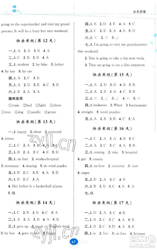贵州人民出版社2023寒假作业六年级英语人教版参考答案 贵州人民出版社2023寒假作业六年级英语人教版参考答案