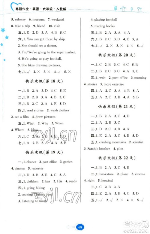 贵州人民出版社2023寒假作业六年级英语人教版参考答案 贵州人民出版社2023寒假作业六年级英语人教版参考答案