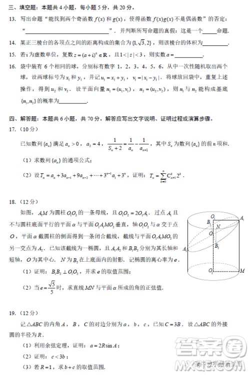 加速杯新高考2023届高三年级一月迎新春调研测试数学试题答案