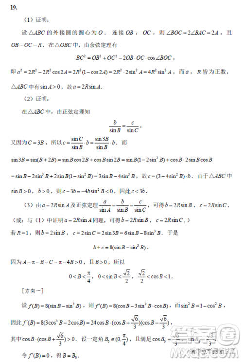 加速杯新高考2023届高三年级一月迎新春调研测试数学试题答案