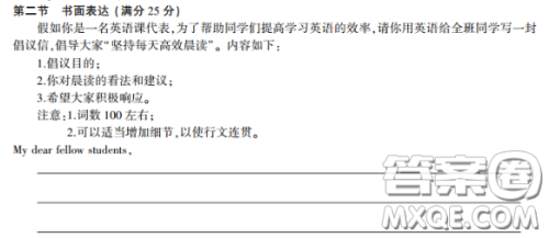 坚持每天高效晨读倡导信英语作文 关于坚持每天高效晨读倡导信的英语作文