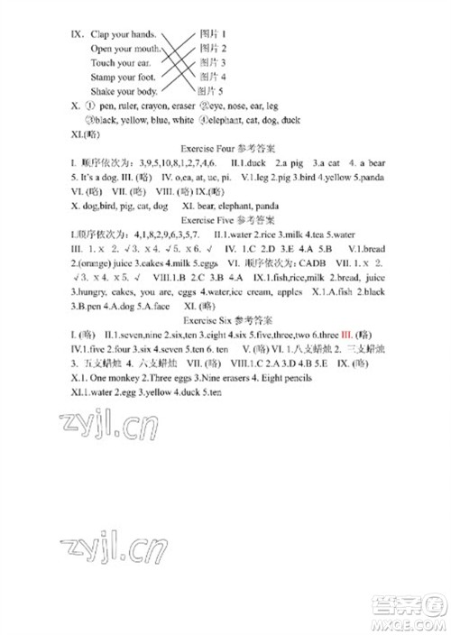 湖北教育出版社2023长江作业本寒假作业三年级英语人教版参考答案 湖北教育出版社2023长江作业本寒假作业三年级英语人教版参考答案