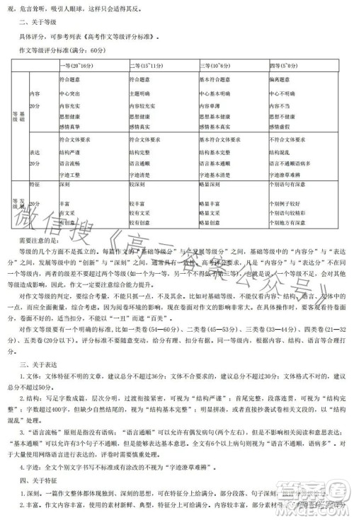 2023年九师联盟1月高三开学考新高考语文试卷答案 2023年九师联盟1月高三开学考新高考语文试卷答案