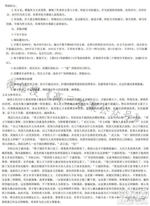 2023年九师联盟1月高三开学考新高考语文试卷答案 2023年九师联盟1月高三开学考新高考语文试卷答案