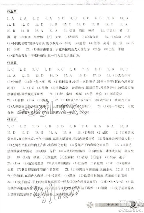 湖北教育出版社2023长江作业本寒假作业八年级生物人教版参考答案