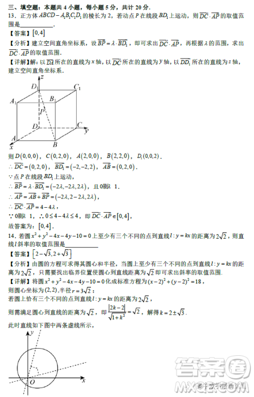 2023年2月高二下学期开学考检测模拟试卷数学试题答案