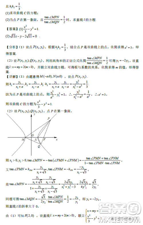 2023年2月高二下学期开学考检测模拟试卷数学试题答案