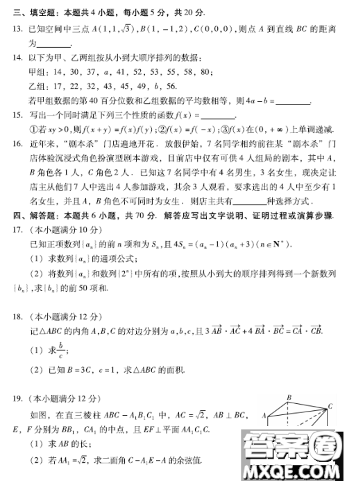 福建省部分地市2023届高中毕业班第一次质量监测数学试题答案