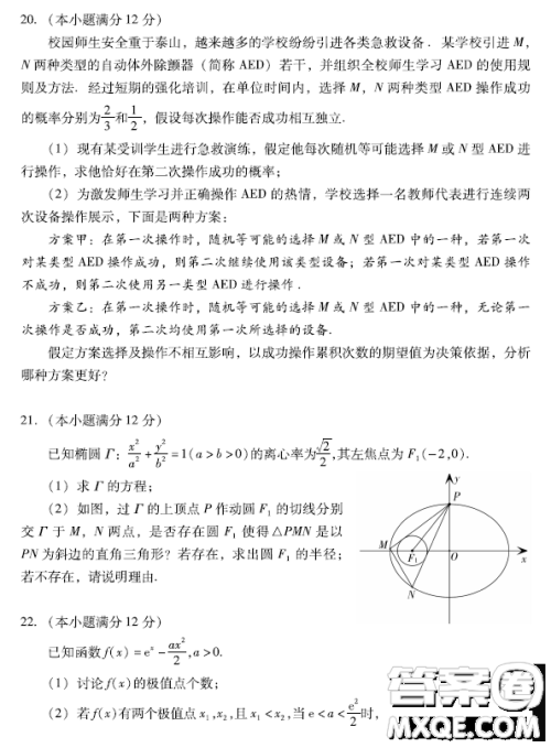 福建省部分地市2023届高中毕业班第一次质量监测数学试题答案