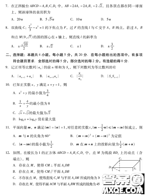 福建省部分地市2023届高中毕业班第一次质量监测数学试题答案