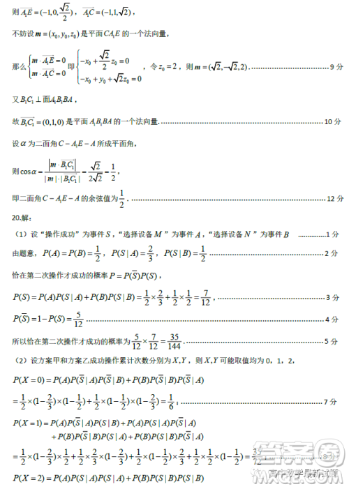 福建省部分地市2023届高中毕业班第一次质量监测数学试题答案